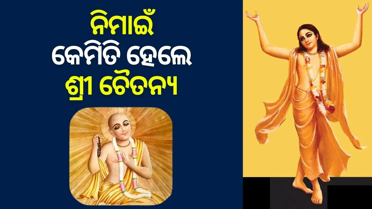 Birthday of Sri Chaitanya