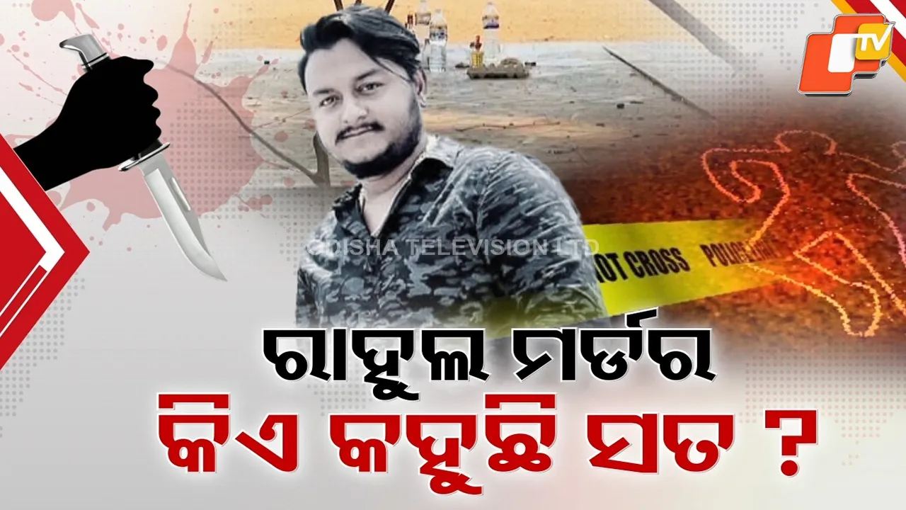Police Investigation in Rahul Murder