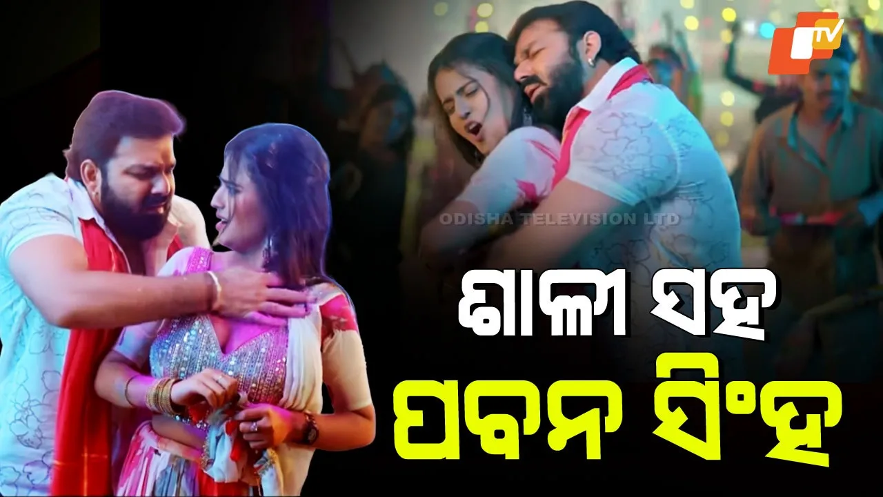 Pawan Singh’s Holi Song