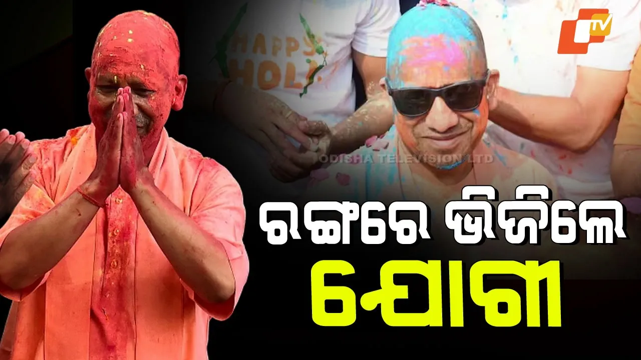 Yogi Adityanath Celebrates Holi