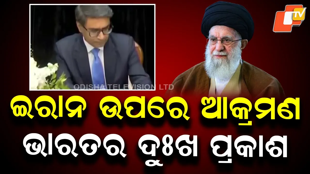 India Expresses Condolences