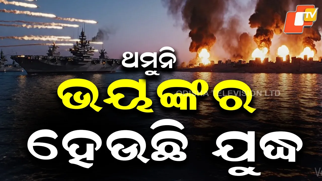 Iran-Israel-America War