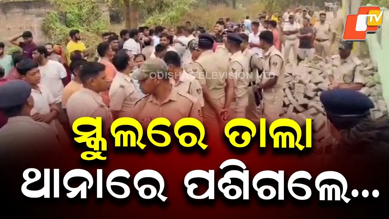 Village Tension After Student Death