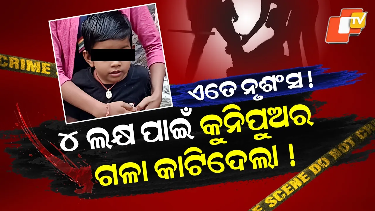 Muniguda Child Kidnap and Murder