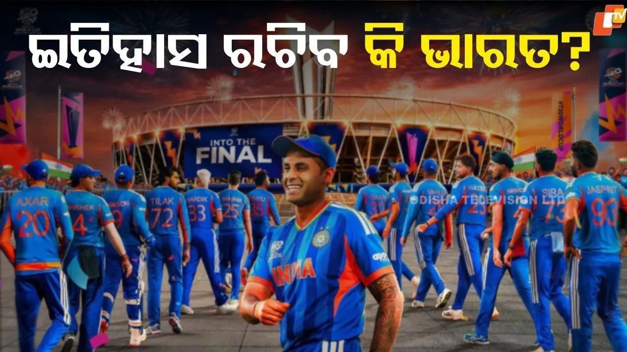 T-20 World Cup