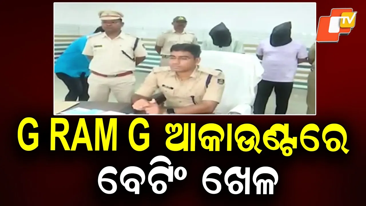 Cyber Betting Racket Busted