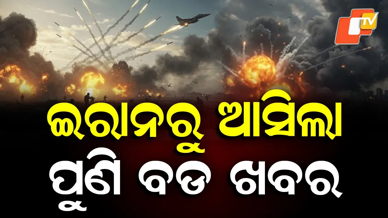 Iran-Israel-America War