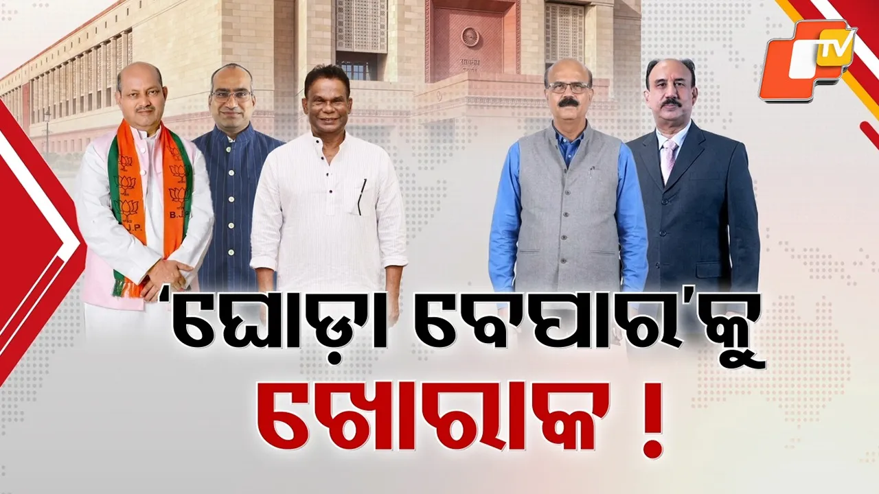 Odisha Rajya Sabha Election Battle