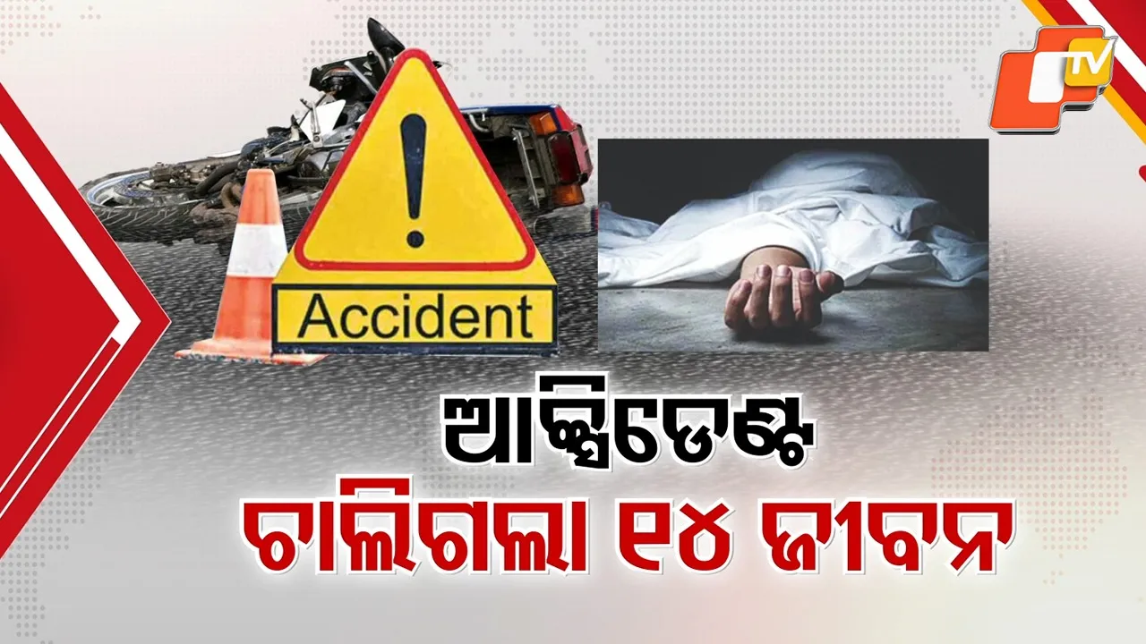 Road Accidents Continue to Rise