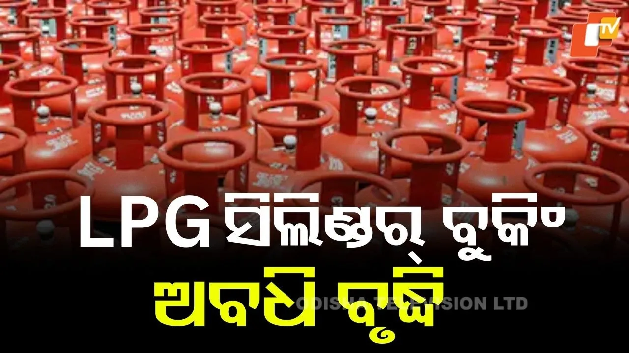 LPG Cylinder