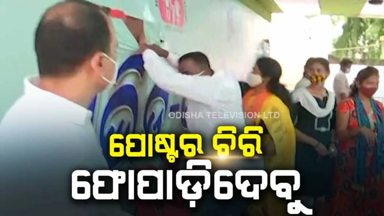 ତେଜୁଛି ଫଟୋ ବିବାଦ, ପୁଣି ଟିକାକରଣ କେନ୍ଦ୍ରରେ ପହଞ୍ଚି ନବୀନଙ୍କ ଫଟୋ ଚିରିଲେ