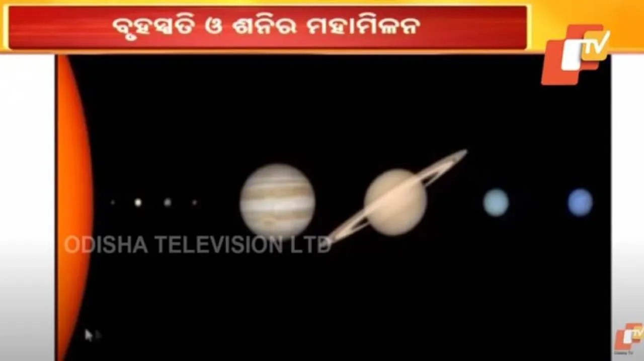 ୪ ଶହ ବର୍ଷପରେ ଦେଖିବାକୁ ମିଳିବ ବିରଳ ଦୃଶ୍ୟ