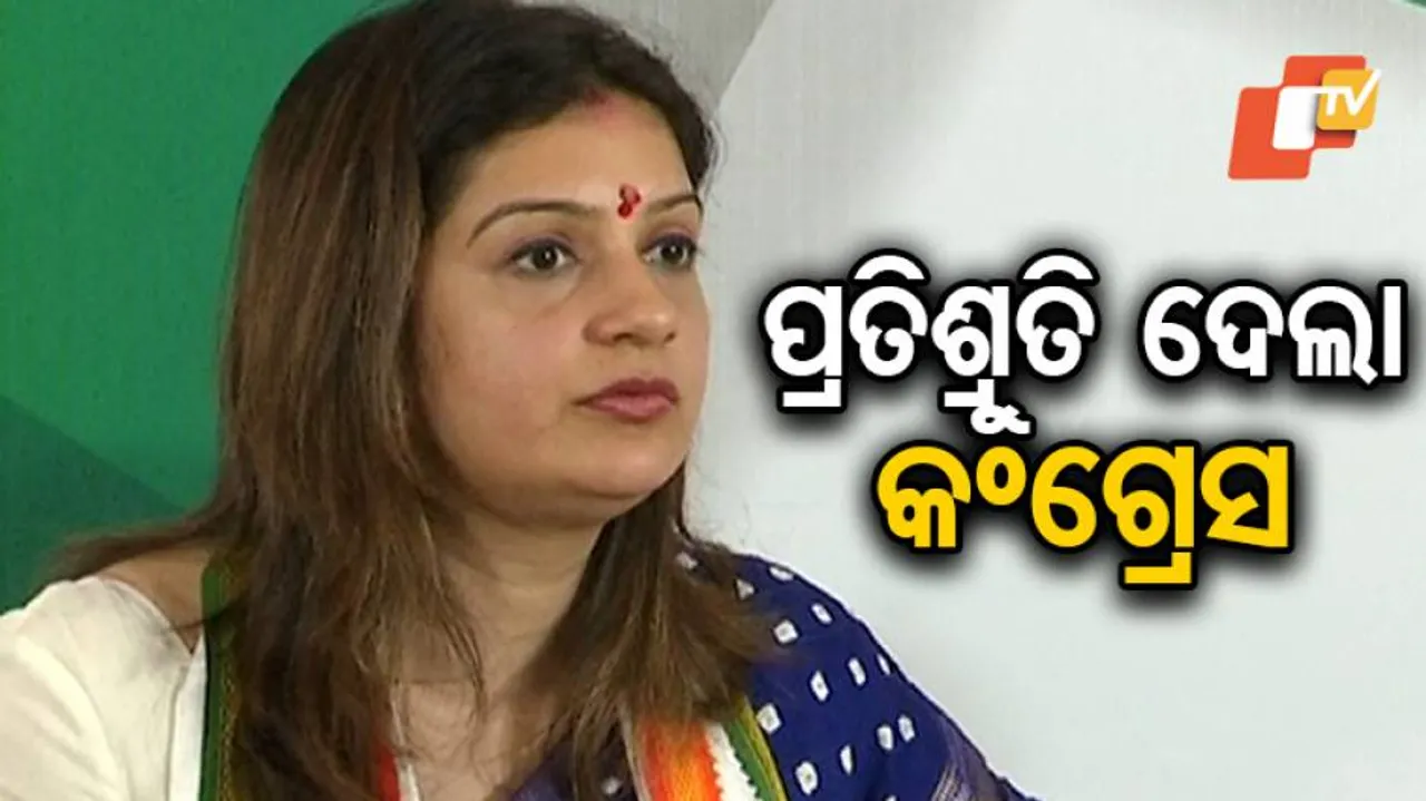 ଦେଶବ୍ୟାପୀ ବିଭିନ୍ନ ସ୍ଥାନରେ କଂଗ୍ରେସର ପ୍ରେସମିଟ୍‌