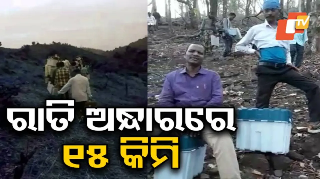 ୧୫ କିମି ଚାଲି ଚାଲି ଫେରିଲେ ନିର୍ବାଚନ କର୍ମଚାରୀ