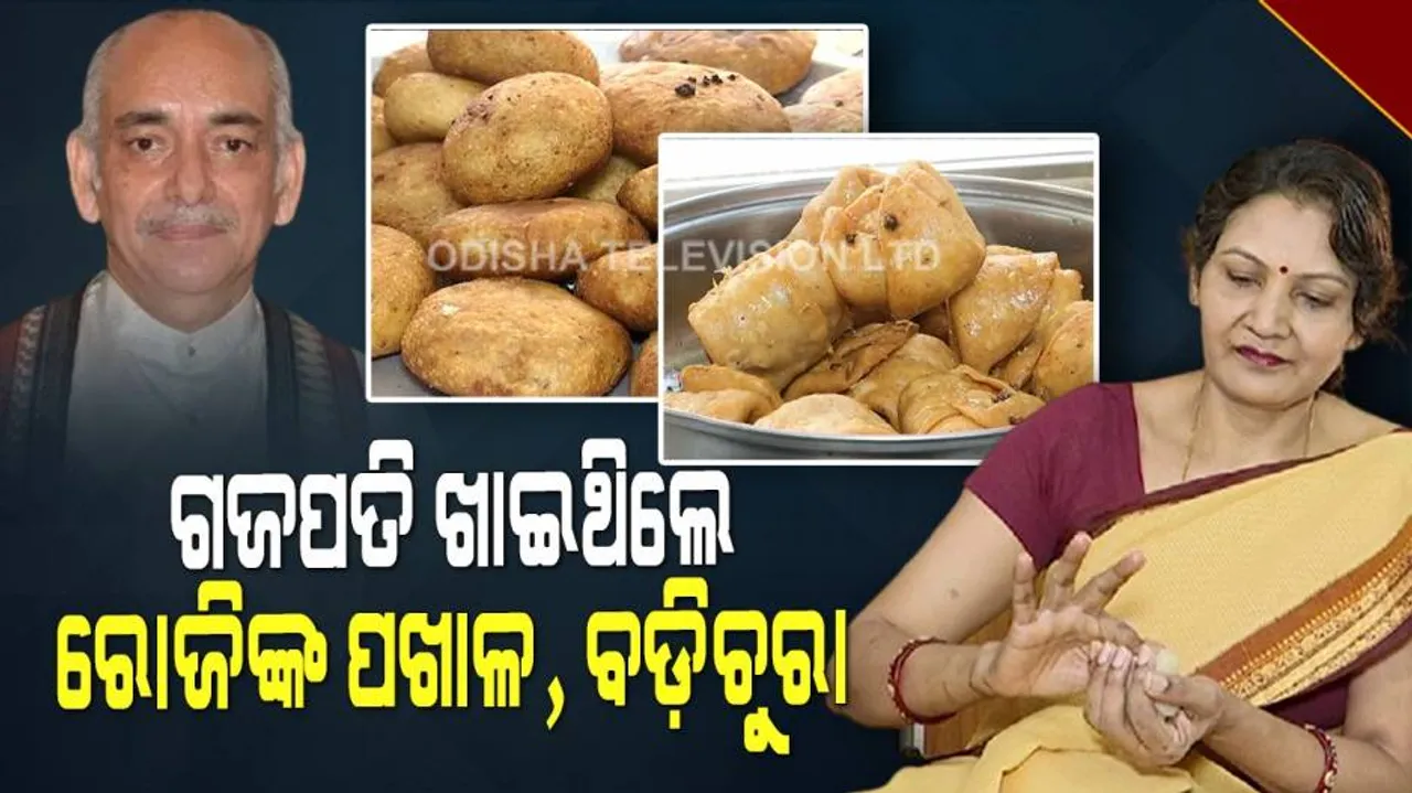 ରୋଜିଙ୍କ ହାତରୁ ଯିଏ ପିଠା ଖାଇଛି ସିଏ ତାହାର ମଜା ପାଇଛି…