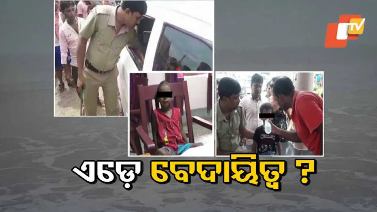 ଦାୟିତ୍ୱହୀନତା: ଉଦ୍ଧାର ହେଲେ ୨ ଶିଶୁପୁତ୍ର, ଜଣେ କାର୍ ଭିତରୁ, ଜଣେ ବନ୍ଦ ଘରୁ