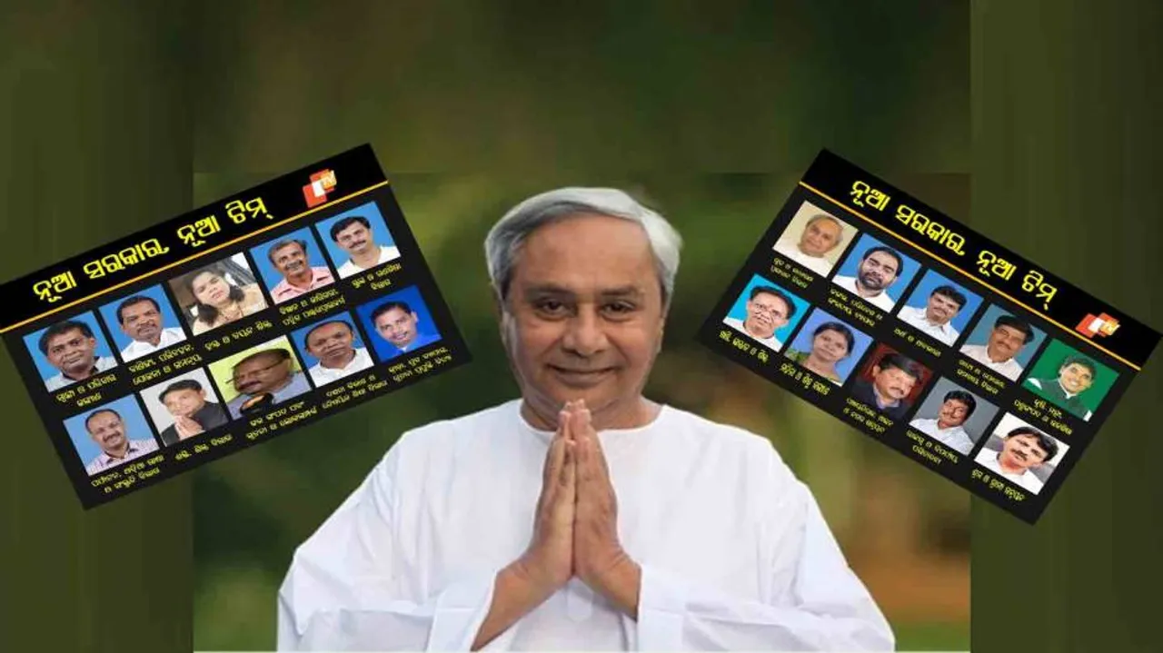 ନବୀନଙ୍କ ଟିମ୍‌ରେ ୧୦ ନୂଆ, ୬ ପୁରୁଣା ଚେହେରା: ଦଳଡିଆଁ ନେତାଙ୍କୁ ପୁରସ୍କାର