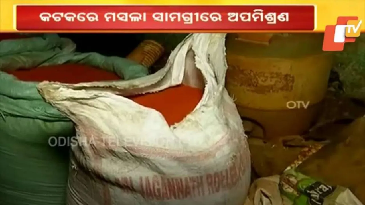 କଟକରେ ନକଲି ମସଲା କାରଖାନା ଠାବ