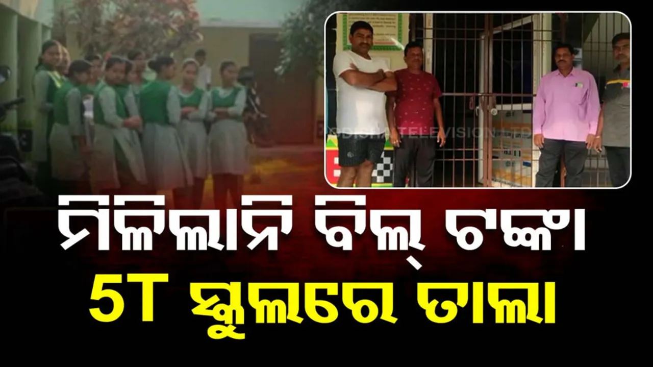 Balasore Contractor Locks 5T School