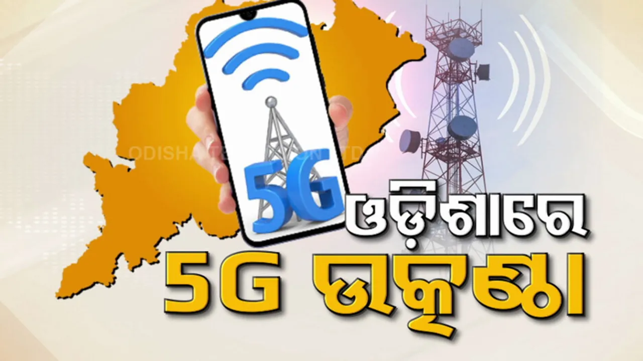 5G Lunch In Odisha