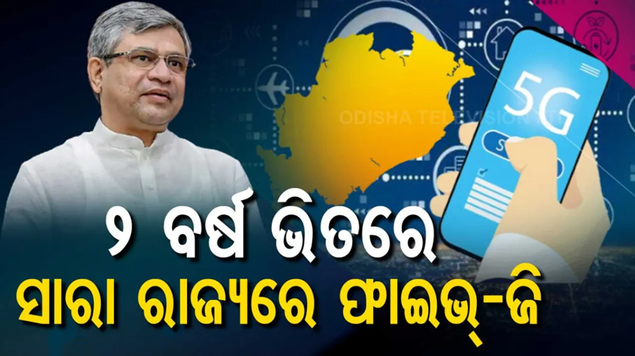 5G Services In Odisha