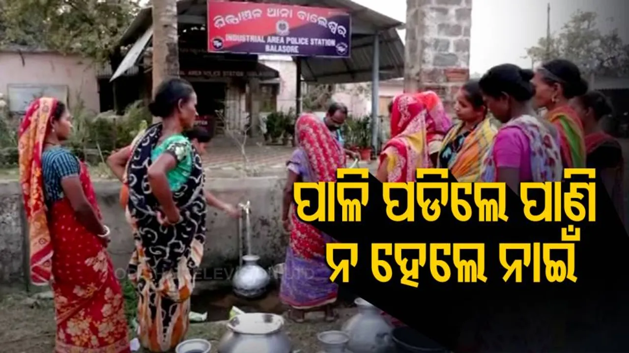 ଏବେଠୁ ଭୟଙ୍କର ହେଲାଣି ଜଳସମସ୍ୟା, ପାଣି ନେବା ଲାଗି ଲାଗୁଛି ଲମ୍ବା ଲାଇନ୍‌