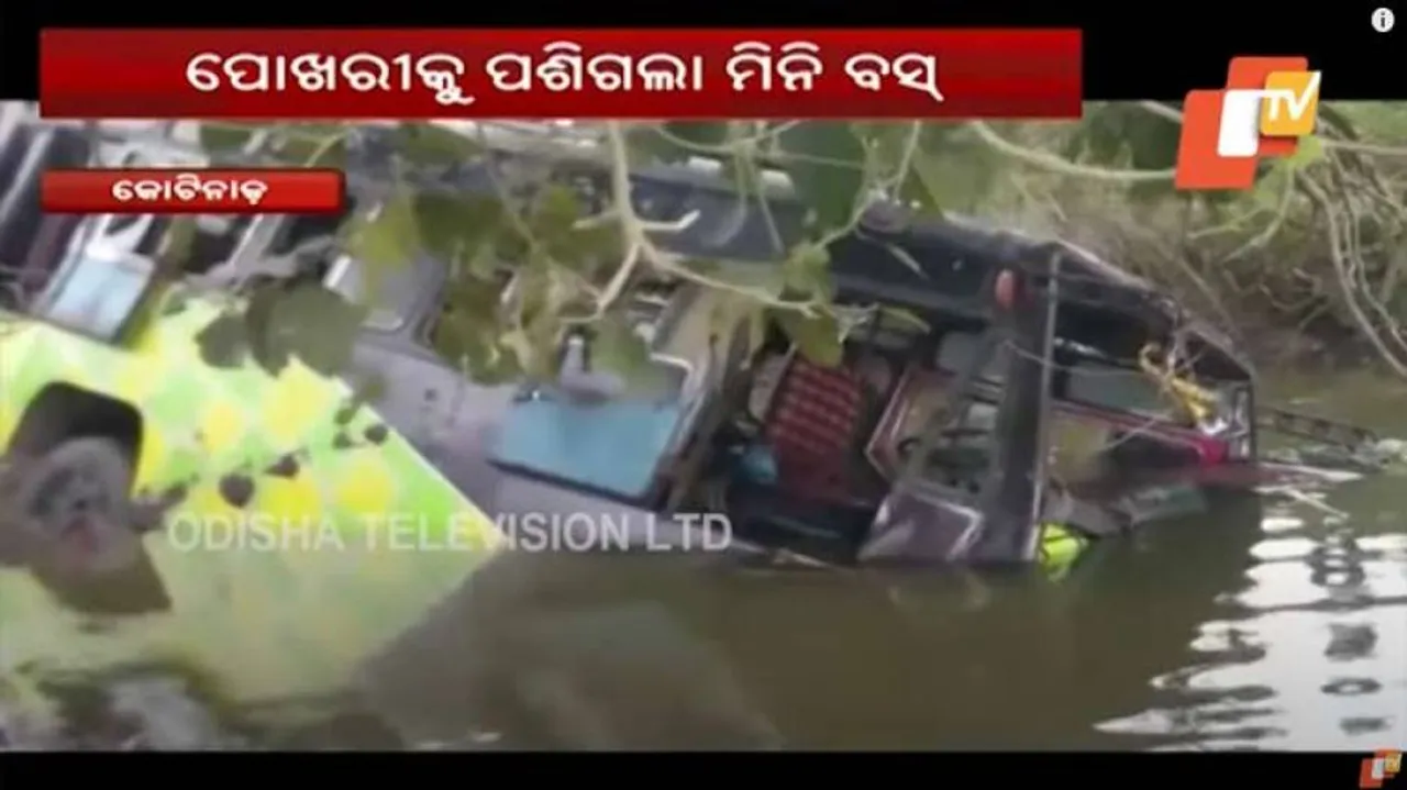 ପୋଖରୀକୁ ପଶିଗଲା ବସ୍‌