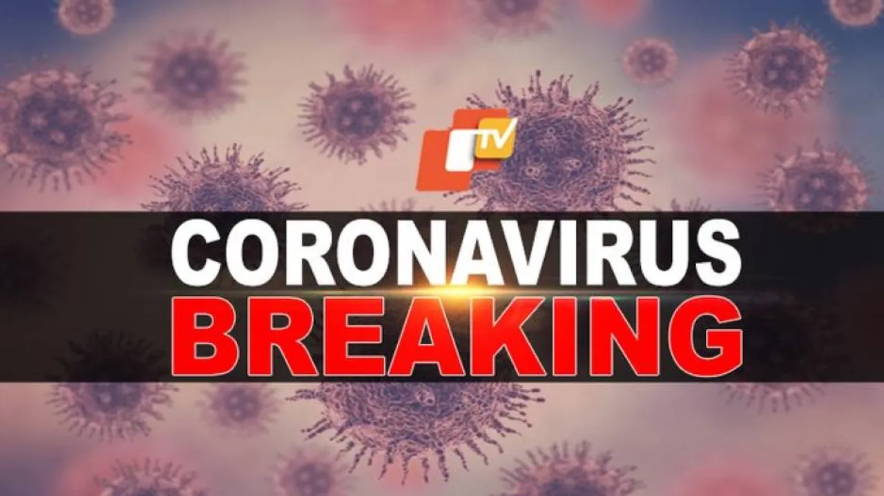 ଭାଙ୍ଗିଲା ରେକର୍ଡ: ଆଜି ସର୍ବାଧିକ ୨୨୫ କରୋନା ଆକ୍ରାନ୍ତ‌ ଚିହ୍ନଟ