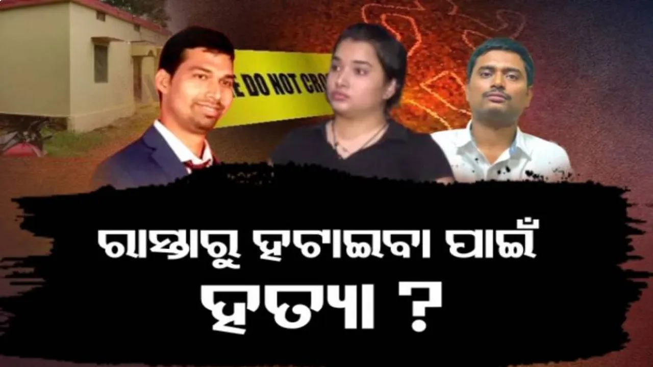 କ୍ରାଇମବ୍ରାଞ୍ଚ ତଦନ୍ତ କଲେ ସତ ପଦାକୁ ଆସିବ: ମୃତ ସୌମ୍ୟଙ୍କ ବାପା