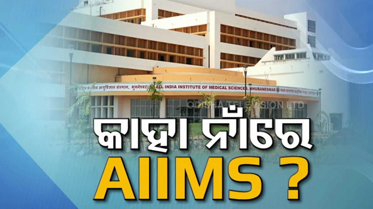 AIIMS