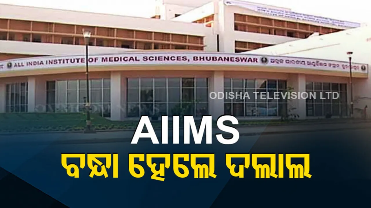 AIIMS