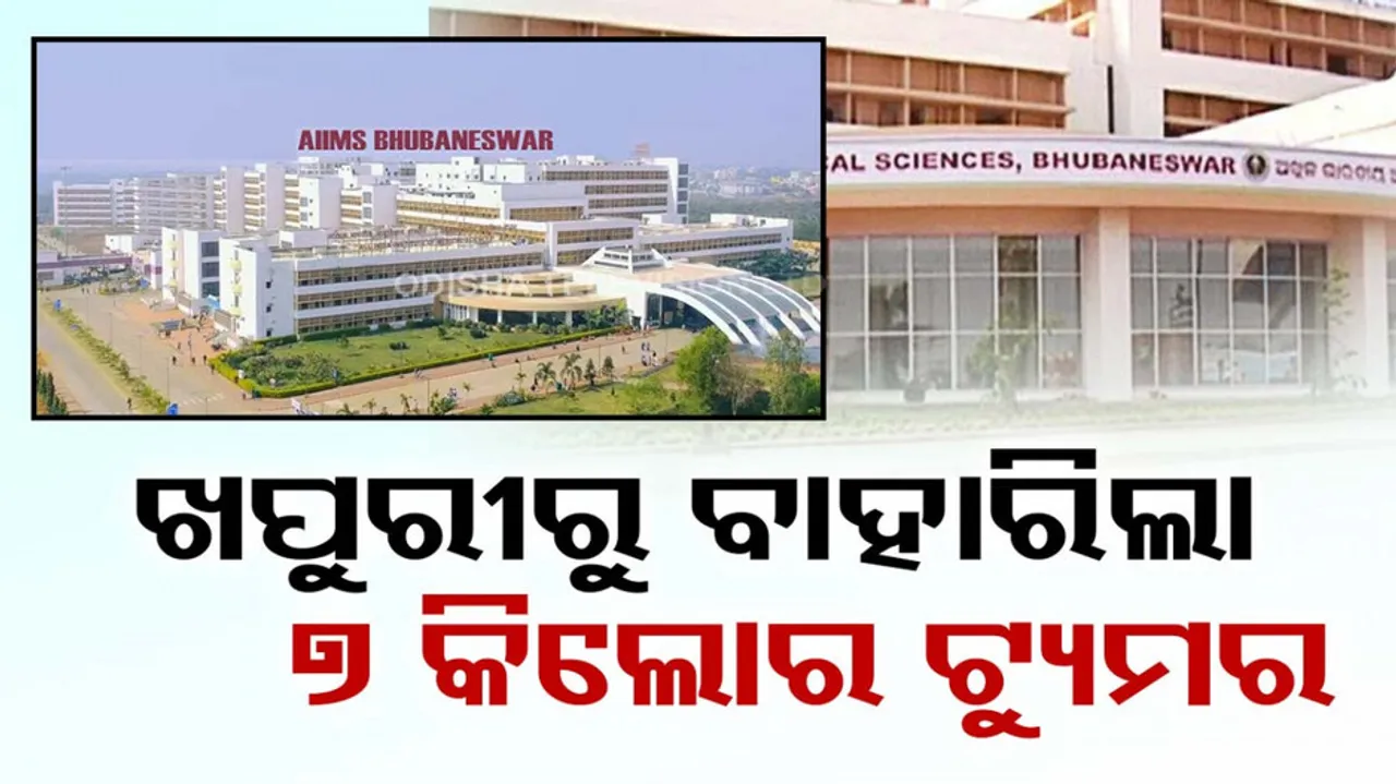 AIIMS
