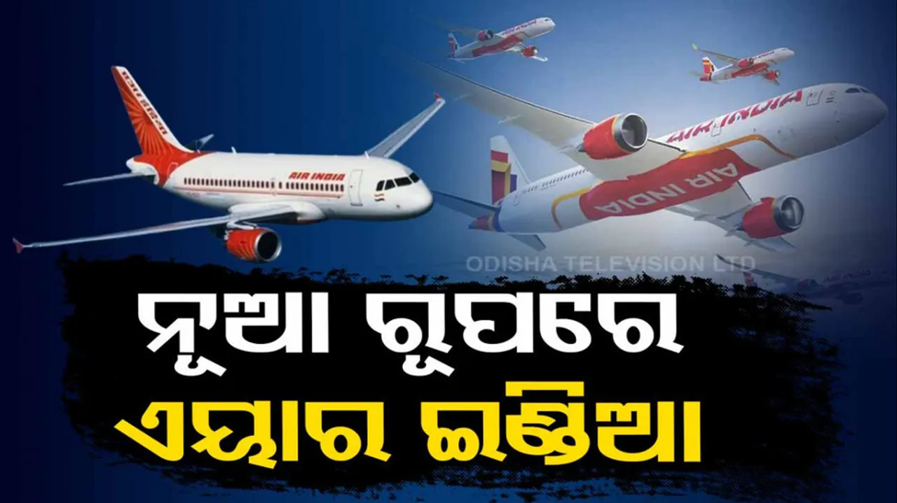 Air India New Logo Design