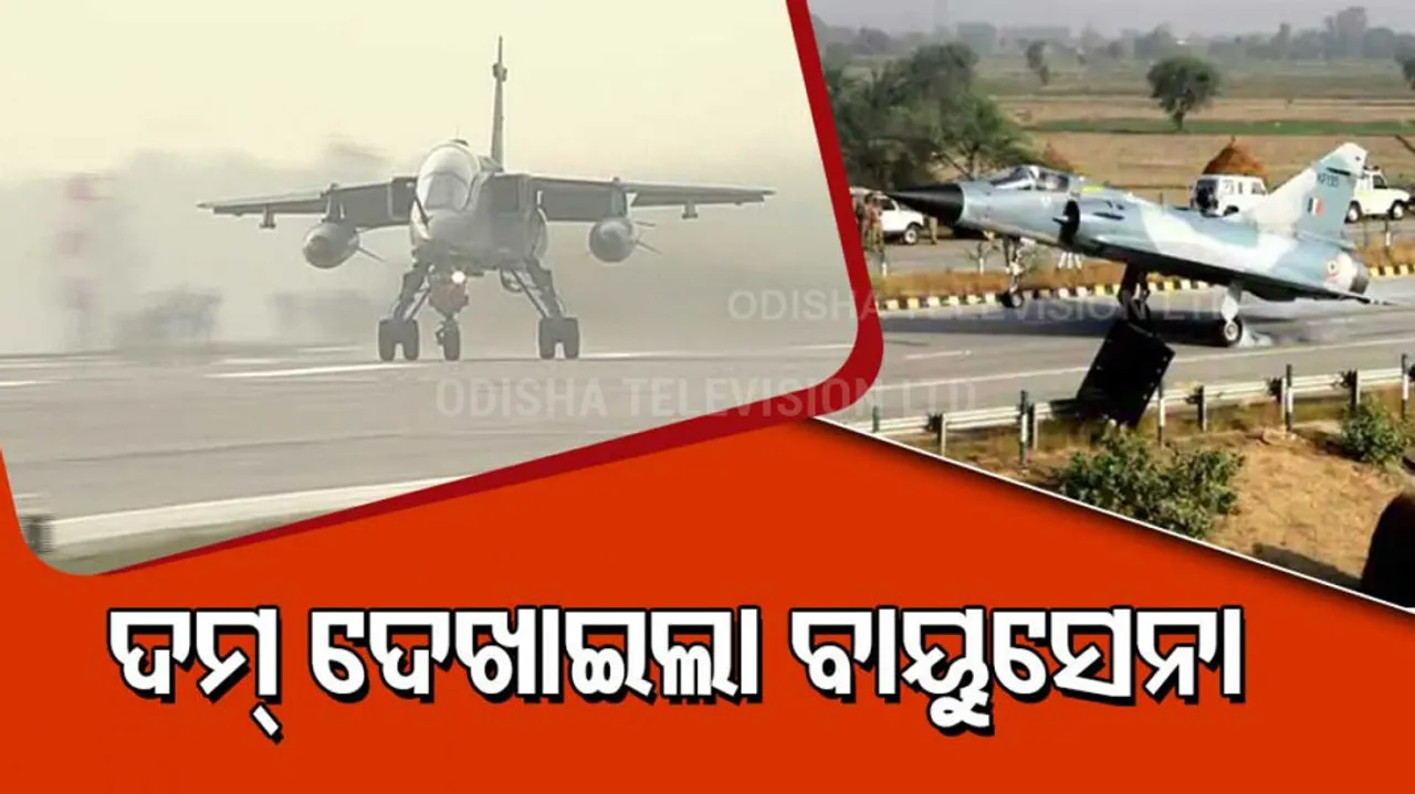 AIR SHOW