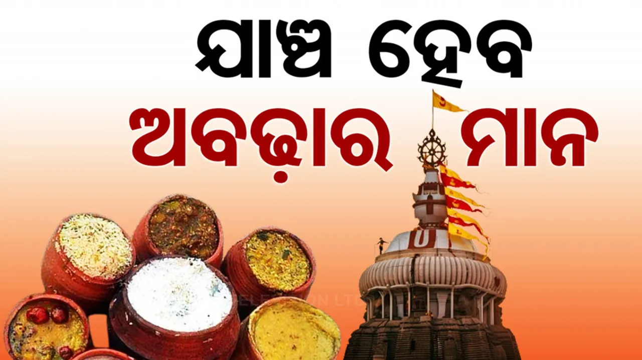 Odisha govt to conduct quality check of Puri Jagannath temple’s Mahaprasad and ghee after Tirupati row