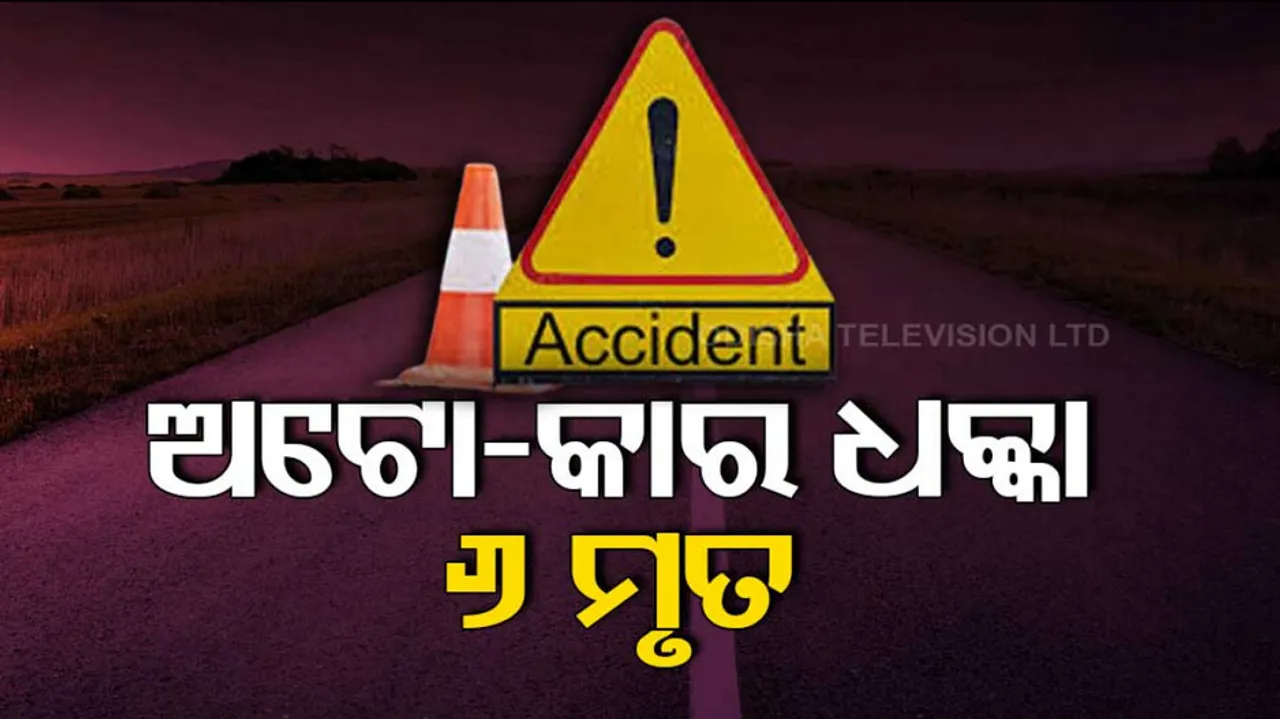 Uttar Pradesh Road Accident