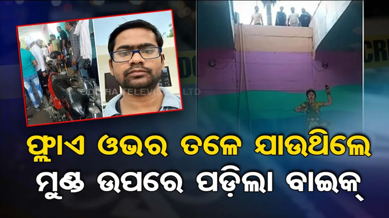 Varanasi Road Accident On Flyover