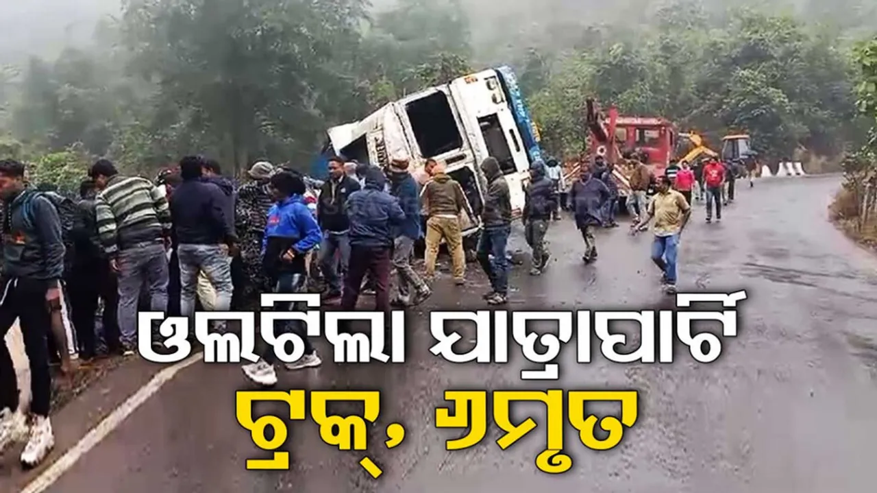 Mayurbhanj Ghat Accident