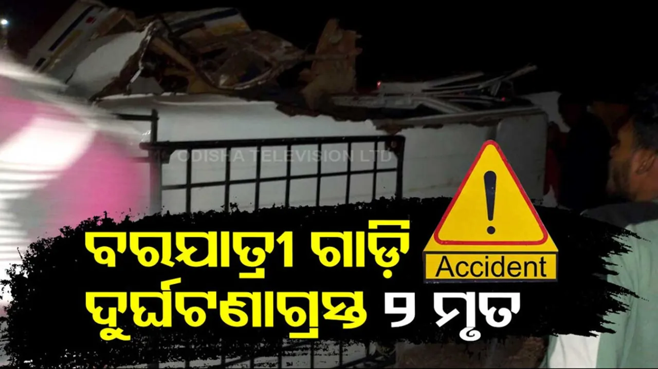 Koraput Road Accident