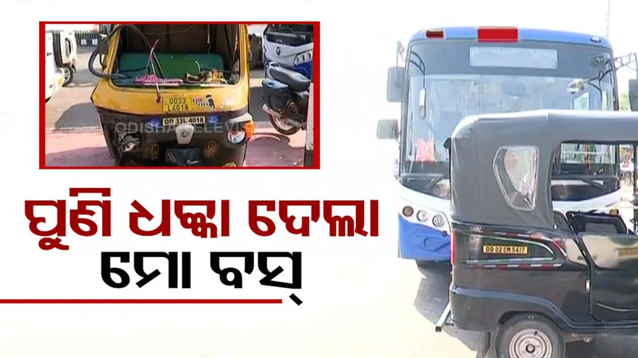 Bhubaneswar Mo Bus Accident