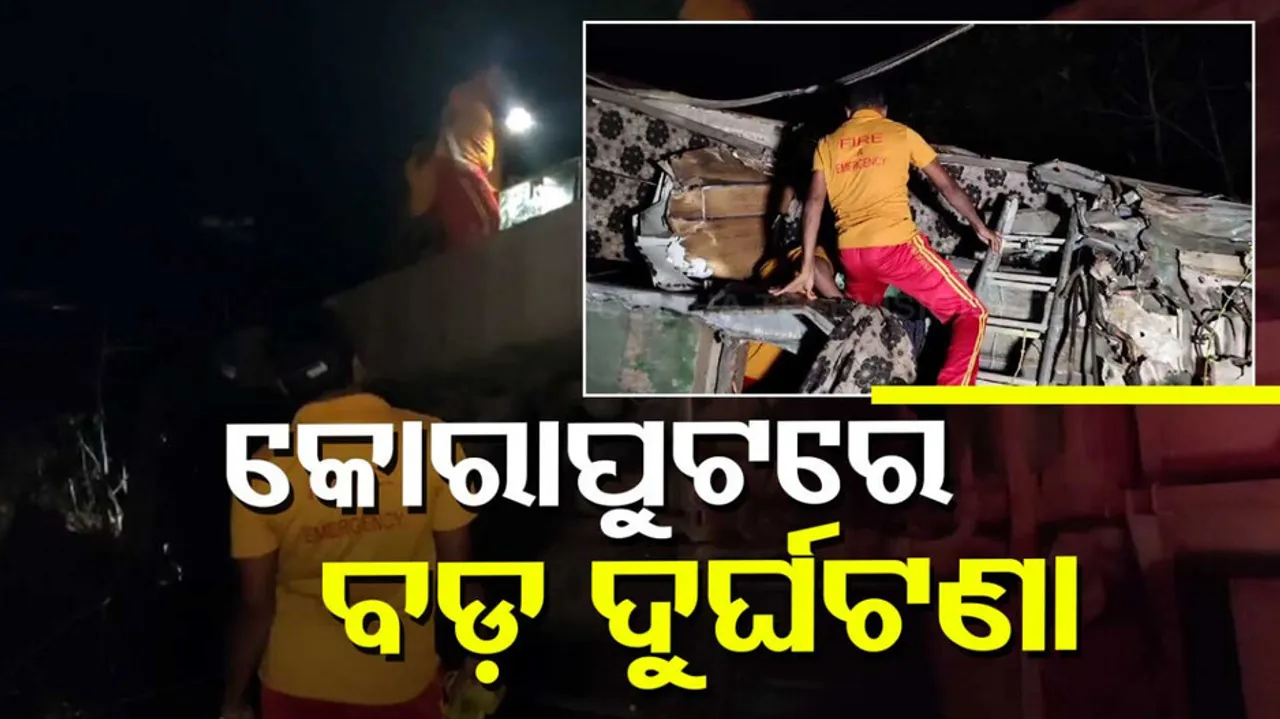 Koraput road accident Today