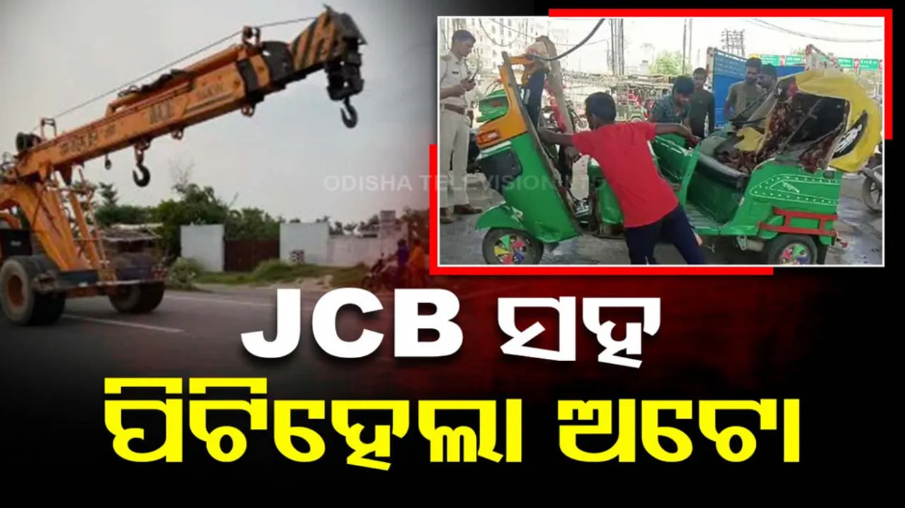 Bihar Patna Auto Rickshaw Road Accident