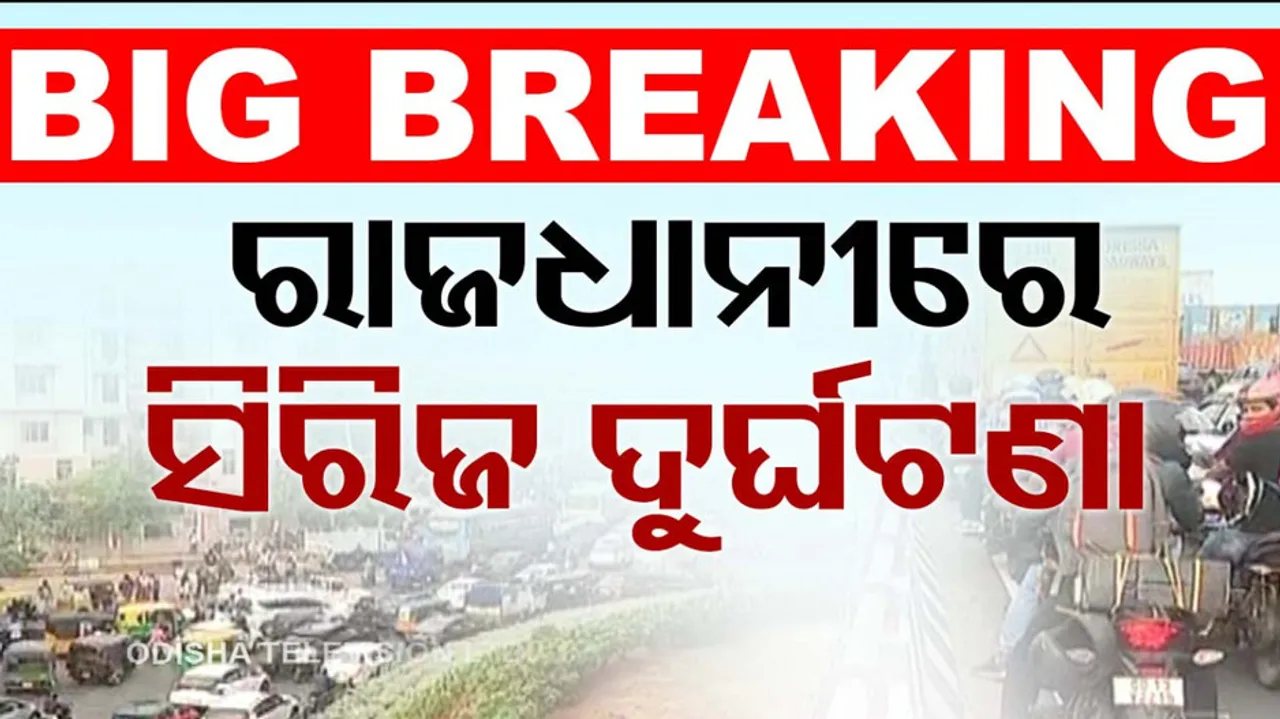 Bhubaneswar Palasuni Series Accident