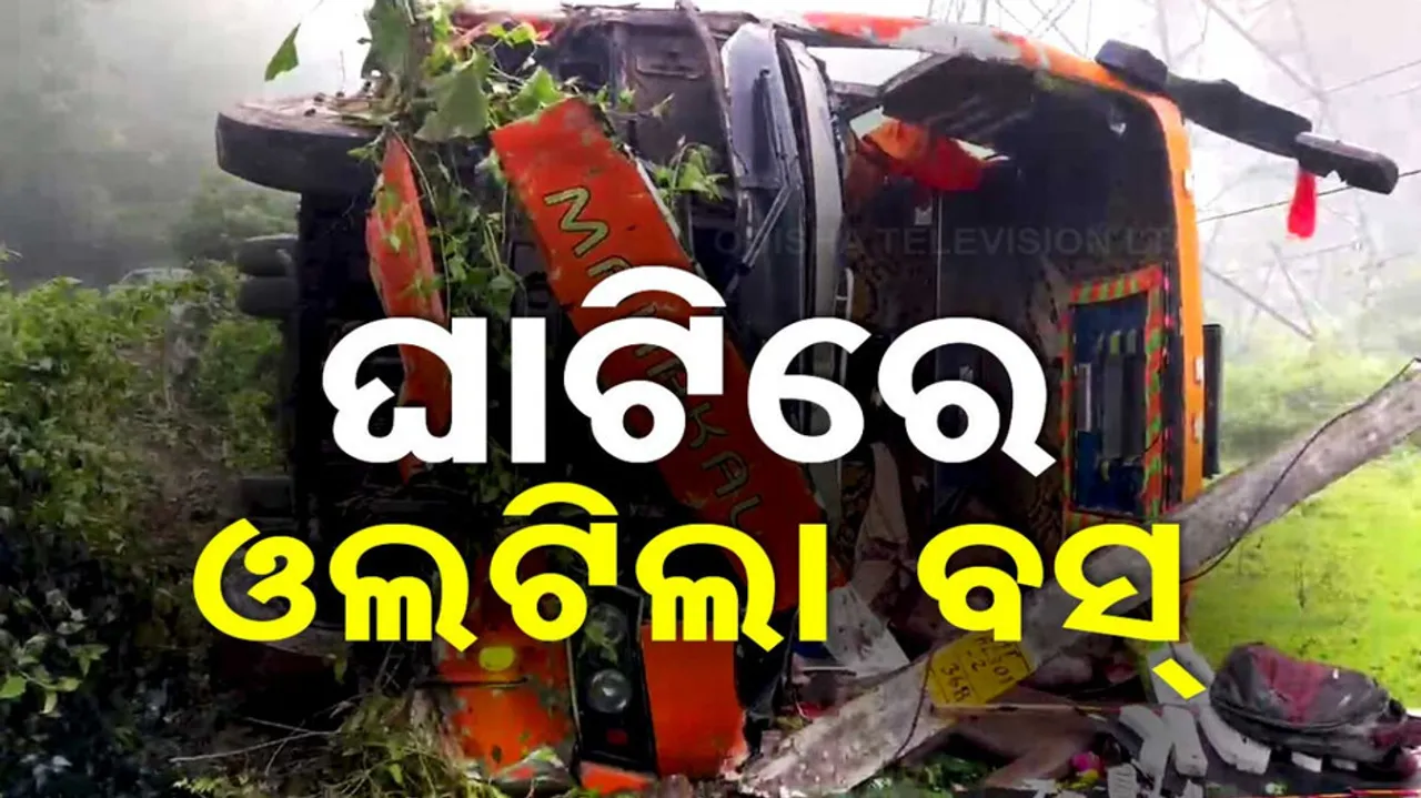 Puri Jagannath Bus & Pickup-Van Collide Involving 3 Vehicles in Accident at Ramgarh Ghat, Gajapati