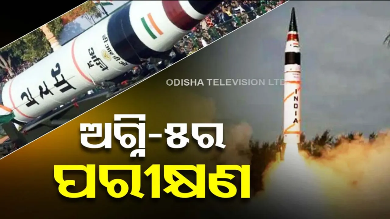 Agni 5 successfully test fired from Abdul Kalam Island