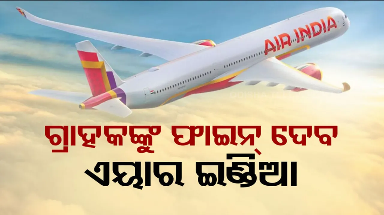 Air India