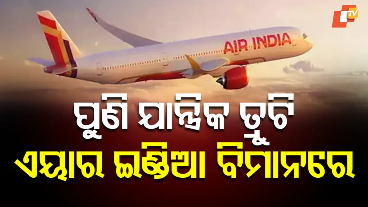 Air India