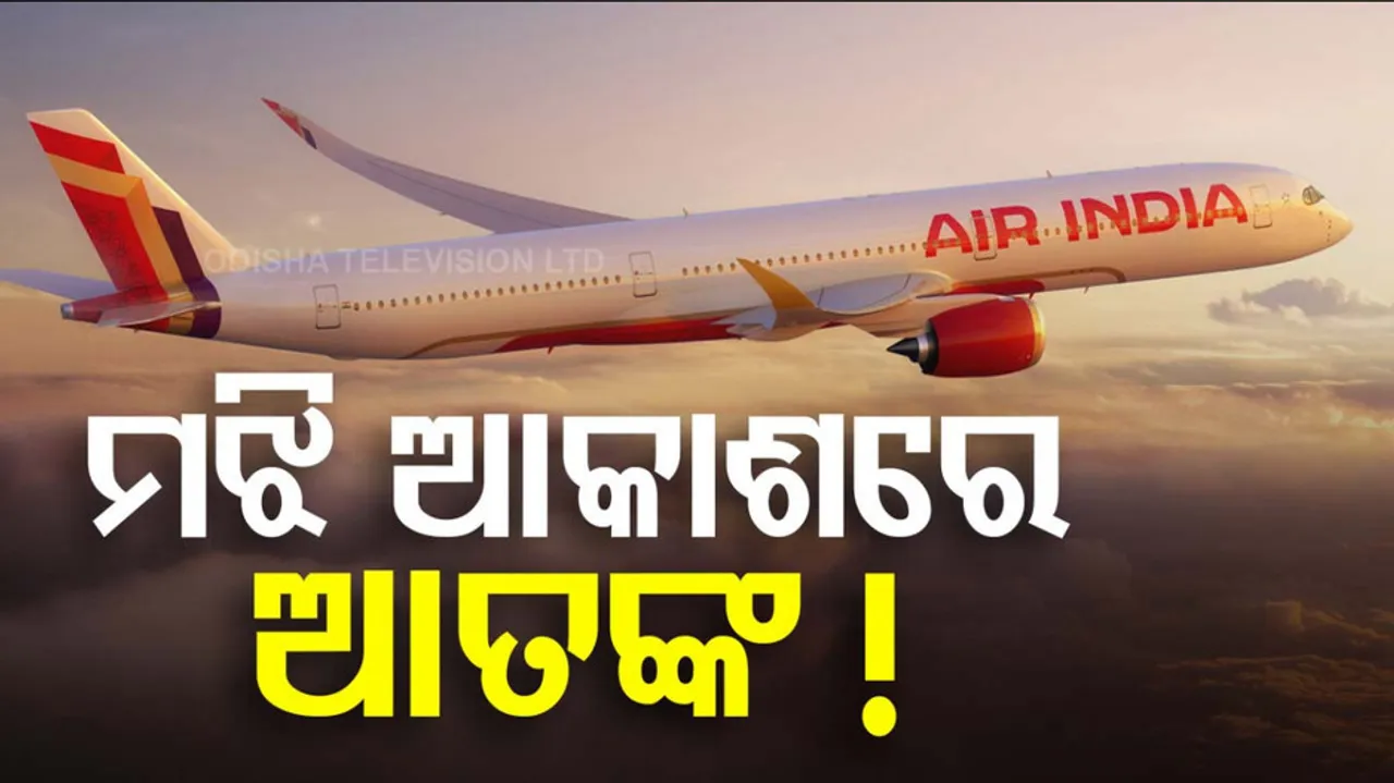 Air India 
