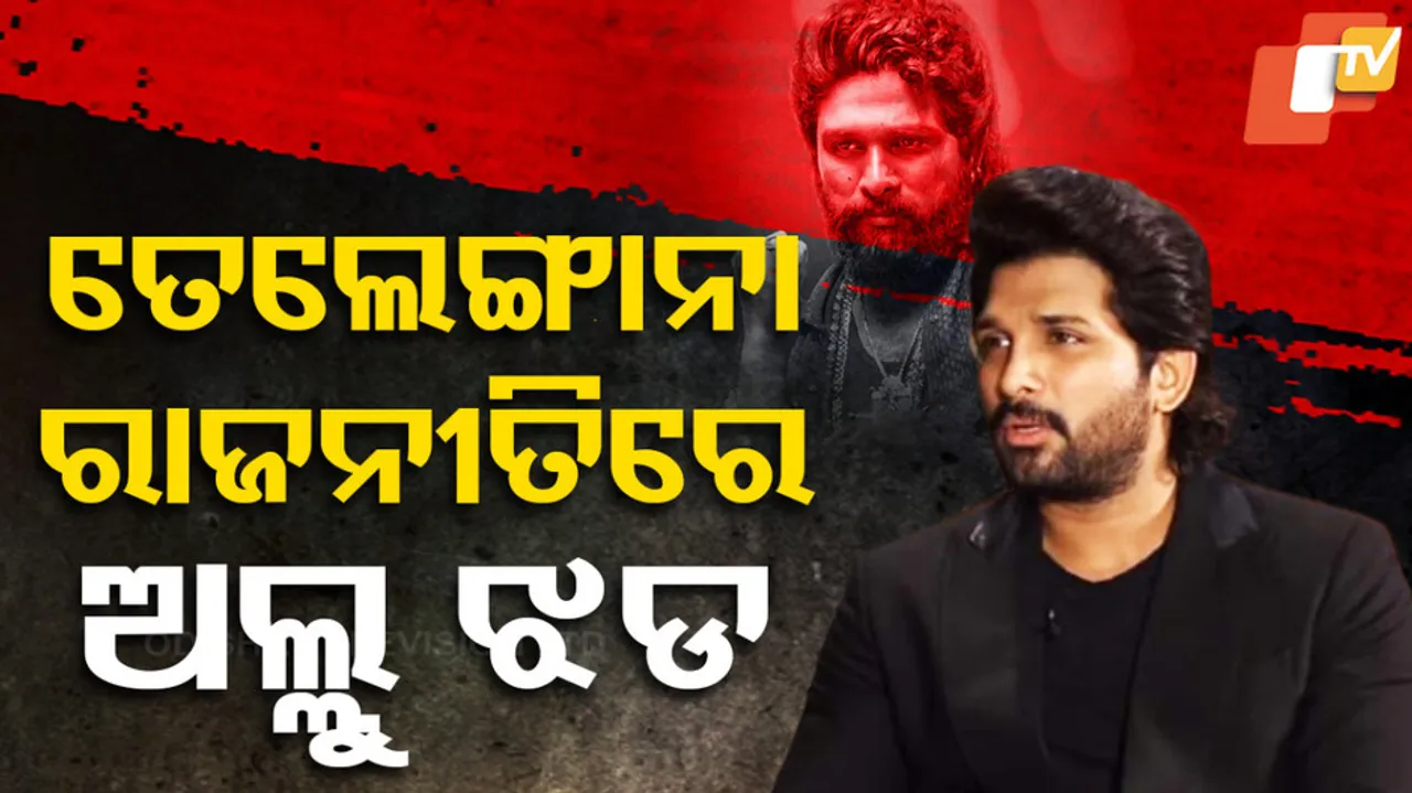 Allu Arjun Stampede Row