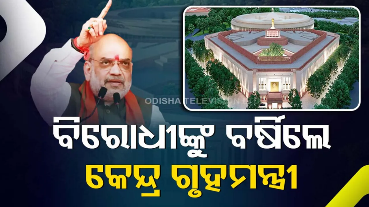 Amit Saha On New Parliament Building Inauguration